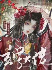 玄学大佬穿兽世，兽夫全是帝王命