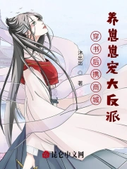 穿书后携商城养崽崽宠大反派
