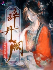 辞丹阙