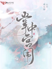 掌中宫闱