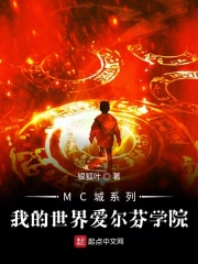 我的世界之意识永恒，原初1