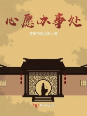 心愿契约人