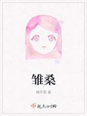 雏桑