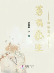 若有余生勿忘贪念