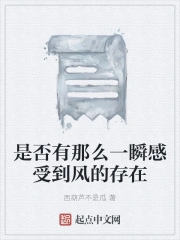 是否有那么一瞬感受到风的存在