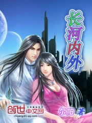 长河内外