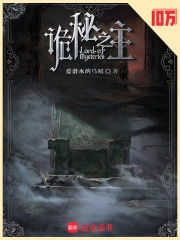 诡秘之主