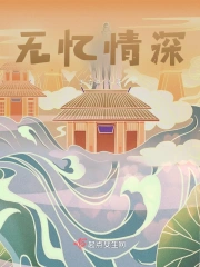无忆情深