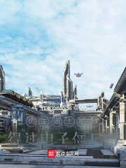 仿生道士能打得过电子僵尸吗？