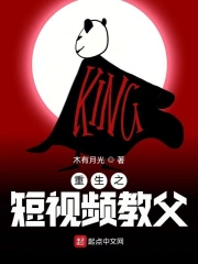 重生之短视频教父