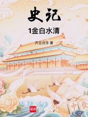史记渊海